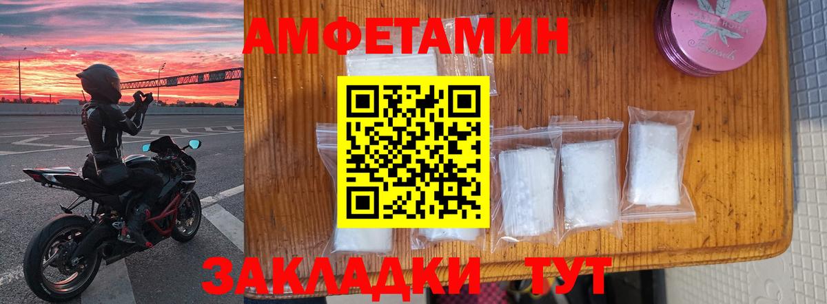 Амфетамин  Вход с VPN  Крымск  blacksprut как зайти  Амфетамин 97% 
