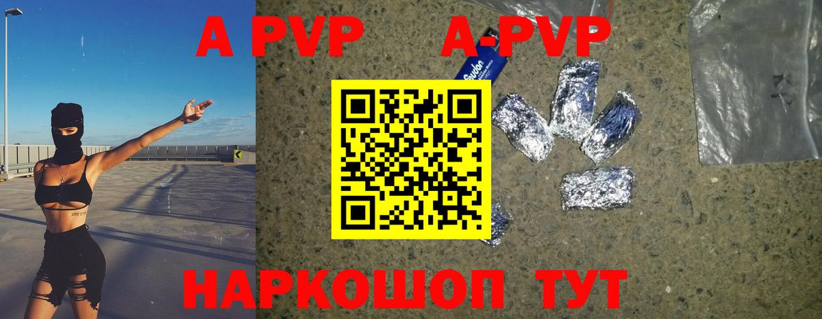 Alfa_PVP Crystall  Вход с VPN  Крымск  A-PVP СК КРИС 