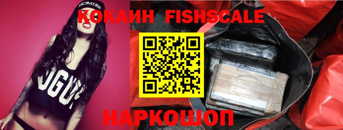 Кокаин  Вход с VPN  Крымск  Кокаин 99%  Кокаин 99% 