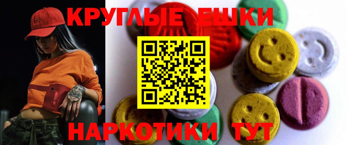 Ecstasy  Экстази DUBAI  Крымск  Вход с VPN  Ecstasy ешки 