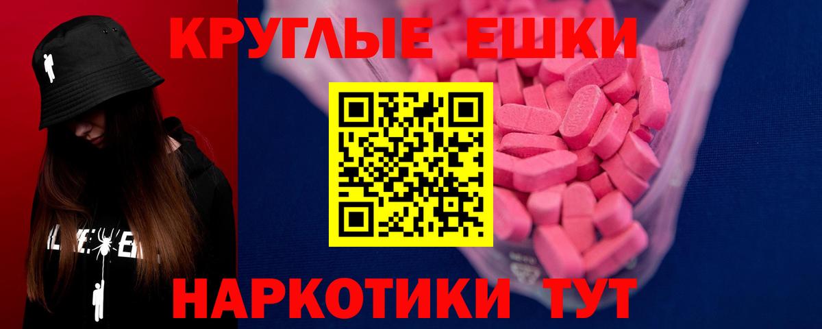 ЭКСТАЗИ 300 mg Крымск