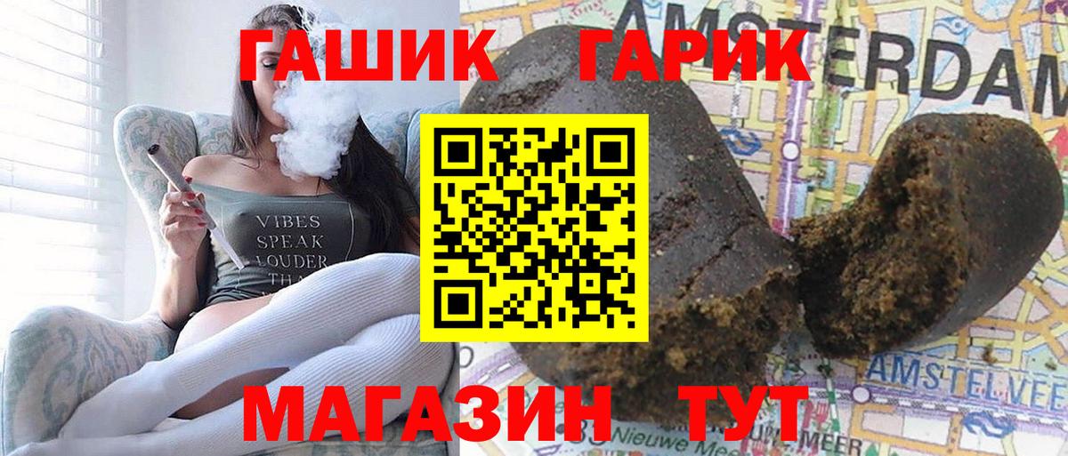 Крымск  Гашиш гарик  ГАШ Cannabis  Вход с VPN 