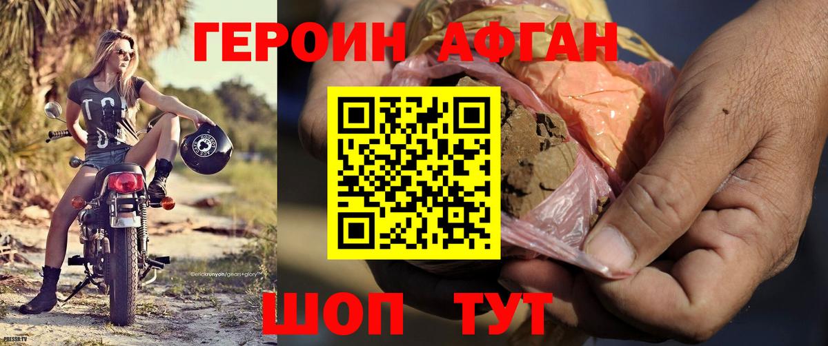 ГЕРОИН Heroin  Вход с VPN  Героин  Крымск 