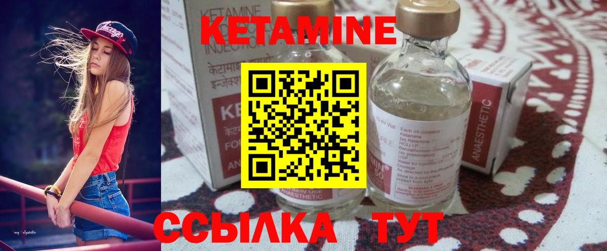 КЕТАМИН ketamine  Кетамин VHQ  Крымск  Вход с VPN 