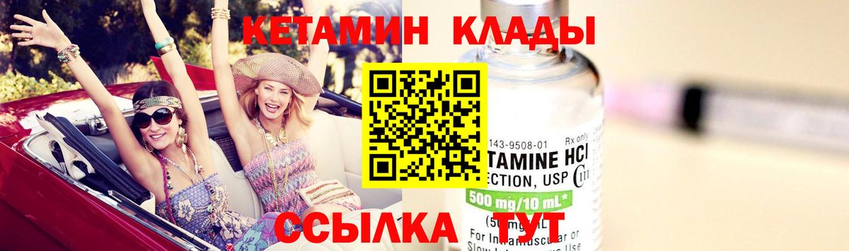 КЕТАМИН ketamine Крымск