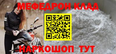 мет Краснознаменск