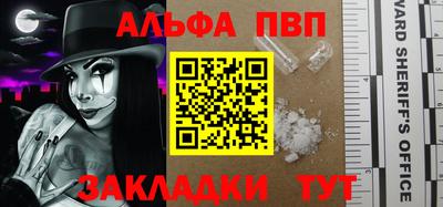 альфа пвп VHQ Комсомольск-на-Амуре