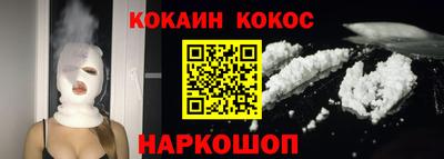 кокаин премиум Краснодар