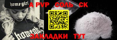 альфа пвп VHQ Комсомольск-на-Амуре