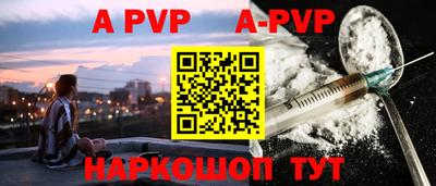 альфа пвп VHQ Комсомольск-на-Амуре