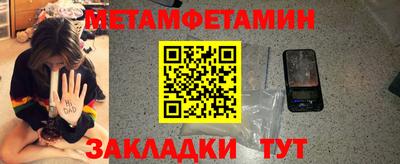 мет Краснознаменск