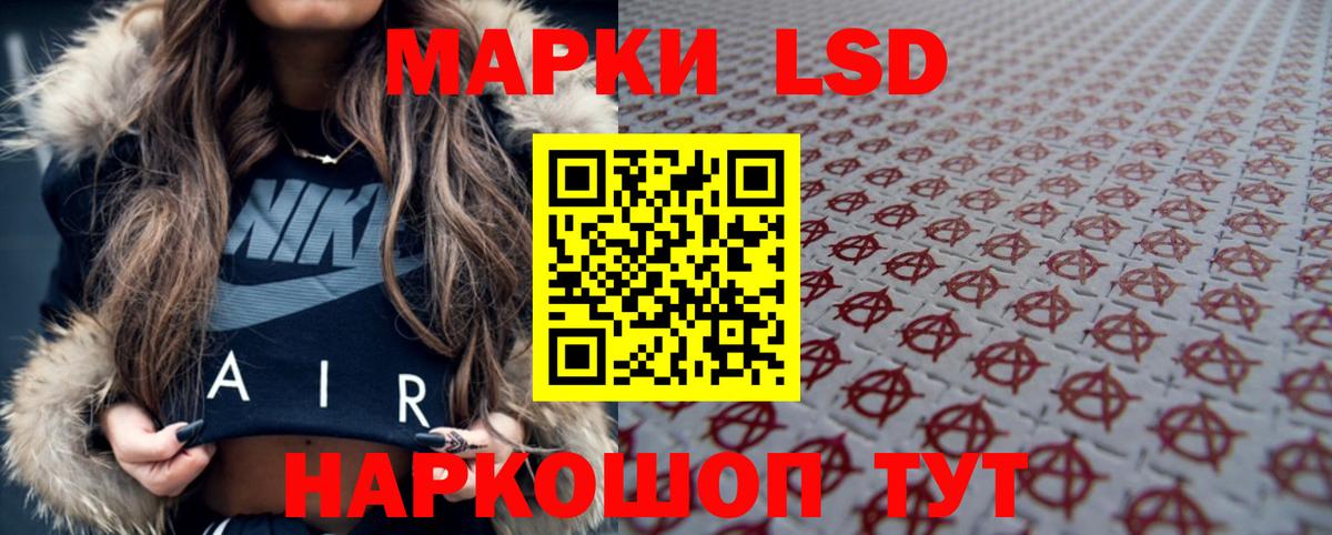 ЛСД экстази кислота Крымск