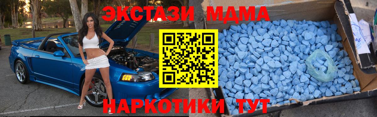MDMA VHQ  MDMA Molly  Крымск  МДМА  Вход с VPN 