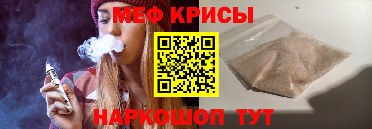 Alpha-PVP СК кристаллы  Меф МЯУ МЯУ  Вход с VPN  Крымск  ГАШИШ  Каннабис  Мефедрон  
