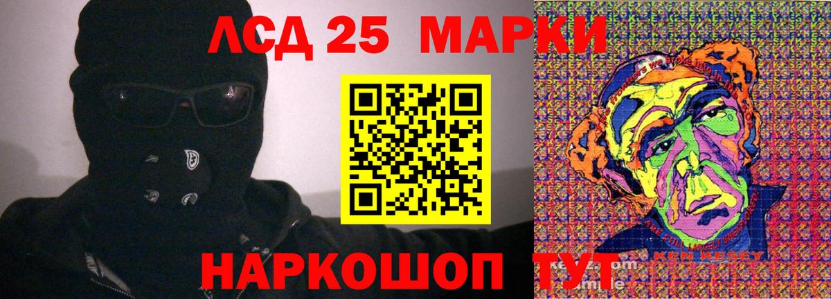 Марки 25I-NBOMe 1500мкг  Марки 25I-NBOMe 1500мкг  Вход с VPN  Марки 25I-NBOMe  Крымск 