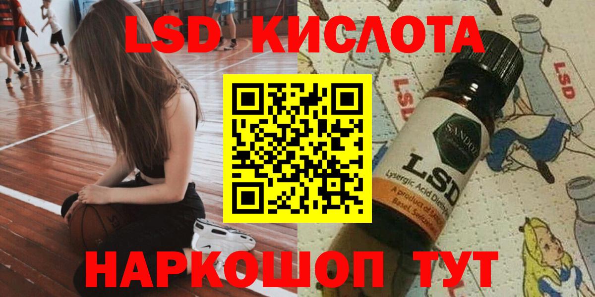 Марки 25I-NBOMe 1,5мг Крымск