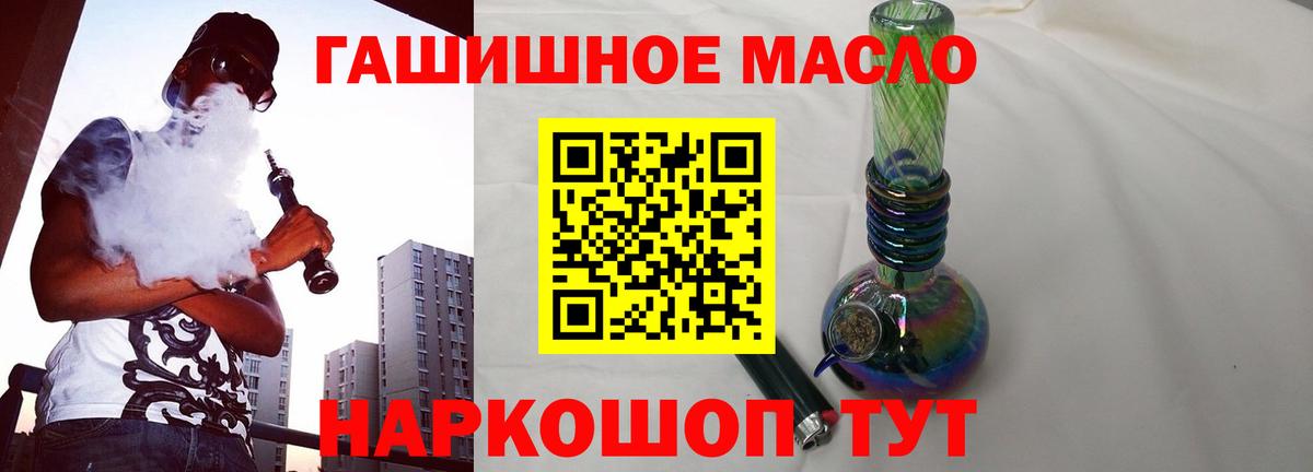 ТГК вейп  Дистиллят ТГК жижа  Крымск  Вход с VPN 