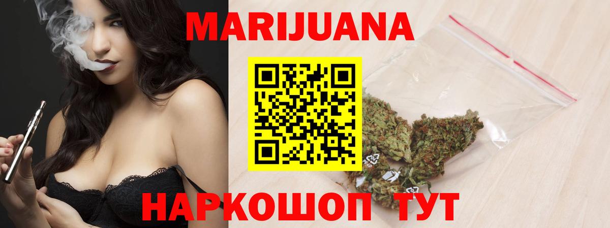 Крымск  Бошки Шишки THC 21%  МАРИХУАНА планчик  Канабис White Widow  Вход с VPN 